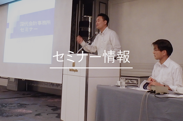 開催日　2019/10/17(木)　法律・税金・経営を学ぶ会主催　「相続税法通達を踏まえて最近の事例から判断に迷う土地評価」